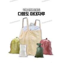 마대자루 폐기물 포대자루 모래마대 낙엽마대 톤백(항공마대) pp마대, 톤백(항공마대)(1장)
