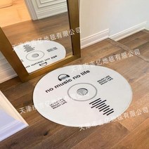 비정형러그 거실러그카펫 소형러그 빈티지러그 CD모양