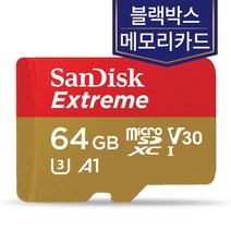 마이딘 MP500 E530 E500 E350 MP100 MP200 MP300 MP400W 블랙박스 메모리카드 MLC 64GB