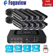 Fogaview 8채널 240만 적외선야시카메라8개 감시 CCTV세트 실내외겸용, FG-A1008C/FG-A20G6