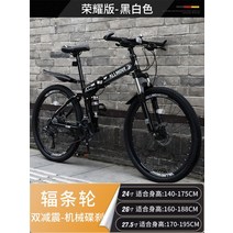MTB 카본 산악자전거 티타늄 광폭 풀샥자전거, 27단, 27.5inch, 12.GloryEdition-흑백