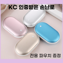 충전식 손난로 USB손난로 판촉물 답례품 휴대용 손난로, 실버