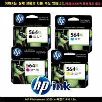 HP 포토스마트 5520 E-복합기 1SET 4색