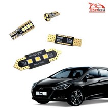 i40 i30 CW 뉴i30 실내등 자동차LED 부분판매 UV자외선차단, i40 화장등 1대분