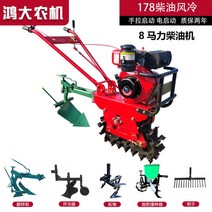 논두렁조성기 로타리 배토기 도랑 농업용 콤바인 농장 쟁기, 시비및파종을포함한178공냉식전기시동풀세트