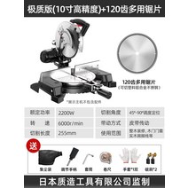 알루미늄 고속절단기 기계 다기능 합금 절단기 각도 45도 경사 절단, 니드포 스피드 에디션(10인치 고정밀) + 120니 멀