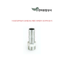 신흥 스텐카플링 호스닛쁠 호스니플 캄록 캠록 SUS 스테인레스 호스연결 부속 배관자재
