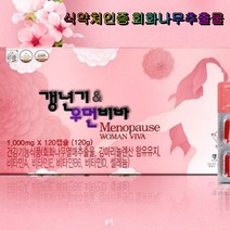 갱년기엔 우먼비바 식약처인증 회화나무추출물 감마리놀렌산 비타민A E B6 D 셀레늄 석류농축분말 산삼배양근 어머니선물