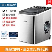 제빙기 가정용 얼음 제빙기 15KG 가정용 지능형 자동 청소 220V 작은 얼음, 06 F_04 UK