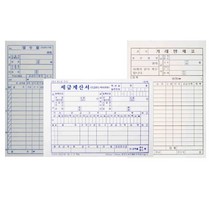 모래알마켓 영수증 / 세금계산서 / 거래명세표 NCR 순백 양식지, 거래명세서 NCR (5권묶음)