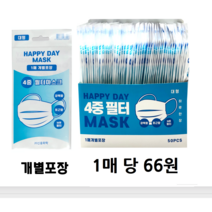일회용마스크 4중개별포장 50매 x 6박스 300매 20 000원, 7박스