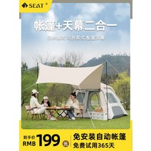 에어쉘터 캐빈텐트 리빙쉘 면타프 텐트 야외 캐노피 휴대용 접이식 캠핑 하나의 완전 자동 필드 캠핑 방수 농축 장비 풀 세트, [27] 상품