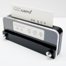 스테인레스 메탈 각인 명함꽂이 미니명패, 선택안함(배송메시지/톡톡으로 문구 전송)