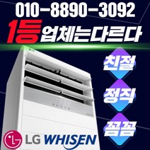 LG전자 LG 휘센 냉난방기 스탠드형 15평 - 40평[실외기포함] 인버터업소용, (냉난방) LG스탠드 15평 (220v)
