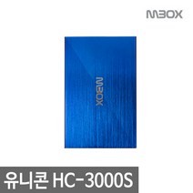 유니콘 HC-3000S 외장하드 케이스 블루, 선택하세요
