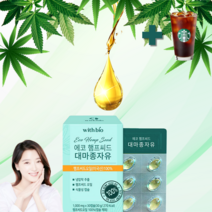 위드바이오 대마종자유 햄프씨드오일 100% 유기농 1000mg 30캡슐 1개 (1개월분), 대마종자유 1개 (1개월)