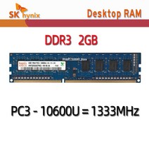 데스크탑 DDR 메모리카드 Sk Hynix ddr3 램 2GB 1Rx8 PC3L-10600U 1RX8 PC3-12800U-11 DDR3 1333MHz 1600MH, 01 2GB 10600U