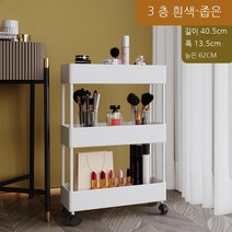 MEIISEO 책상선반 책상 정리 미니 선반 데스크탑 화장품 스토리지 박스 데스크탑 스토리지 랙 펜 컨테이너 잡화 보관, 세레이어좁은흰색(범용휠)