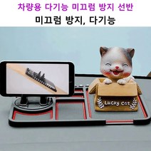 차량용 다기능 미끄럼 방지 매트선반, 블루, A타입 이동 회전식