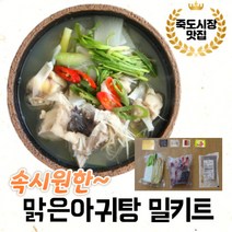 속풀리는 죽도시장 맛집 맑은 아귀탕 밀키트 즉석조리 쿠킹박스 집에서 줄서세요, 2팩