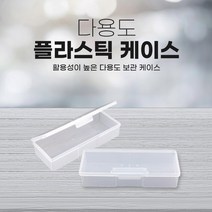 소형 다용도 플라스틱 케이스 정리함 보관함 낚시 악세사리 머리끈 나사 캠핑 등산 직사각 롱 케이스, 1개