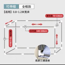 기숙사 침대 프레임 2층침대 기숙사 침대 커튼 브래킷 개폐식 스덴 스텐 모기장 지지대 침대봉, 다른, 풀프레임 모델 수납식 사이즈 조절 가능