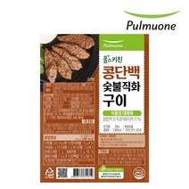 [풀무원] 콩단백 숯불직화구이 500g, 단품