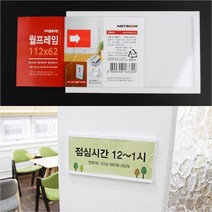 크기다양 벽부착 아크릴 종이 꽂이판 알림판 판촉 치과 식당 업소 홍보물, 1개, 156x82mm