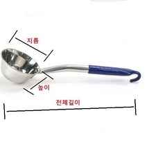 식당 업소용 학교 병원 회사 푸드 단체급식용 파란 손잡이 통샥구 배식국자 육수국자, 파란손잡이통샥구 대