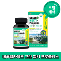 네추럴라이즈 그린 멀티 프로폴리스 브라질 아연 구강향균 면역기능 식약처 1개월분 33g, 60캡슐×3개