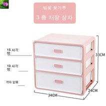 서랍형 플라스틱 슬라이딩 약통 다용도 3단 4단 약 정리함 약장 서랍장 투명창 정리대 미니 수납장 리빙박스 수납 트레이 박스, 불투명 핑크 3단