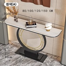 남쪽나무 복도콘솔 폭좁은테이블 미니 현관 콘솔 철제 장식장, 80길이x30폭x80높다(cm), 흰색(B)