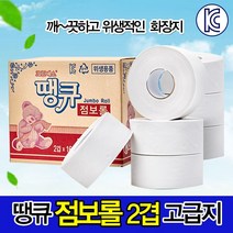 케이알글로벌 크린에스땡큐 2겹점보롤 16입[1박스]빠른배송, [점보롤]크린에스 점보롤 2겹100M*16롤(박스)