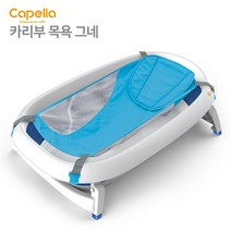 카펠라 카리부 메가 접이식 아기 욕조(그물넷 포함), 네이비(욕조+그물넷)