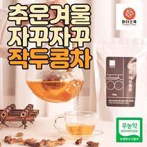친환경 무농약 작두콩차 100g 티백 40ea 중 택1 국내산 전남 화순 재배, 원물 100g