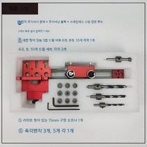 도웰지그 목공 지그 목다보 드릴 가이드 DIY 펀칭, 구성 1