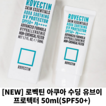 [NEW] 로벡틴 아쿠아 수딩 유브이 프로텍터 50ml(SPF50+) 무기자차 백탁없는선크림 올리브영선크림 눈시림없는선크림 백탁, 1개입, 50ml