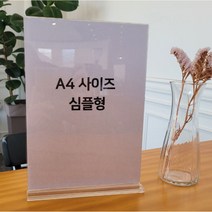 상장케이스 아크릴 진열판 심플 투명 꽂이 양면, 검정받침(가로형)