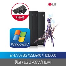 LG사무용컴퓨터 i7 4770 8G SSD240+500G WIN7 중고컴, 단품, 단품