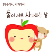 모두카피 애플데이 사과데이 사과엽서 이미지엽서 봉투포함 30장set ap-01, 선택07(30장)