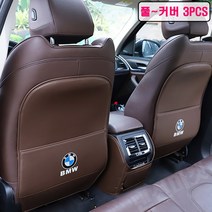 BMW 3 5 시리즈 3GT 6GT X1 X3 X4i 호환 시트커버 킥매트 킥패드 백커버 1세트 3PCS, 18~22년 5시리즈 6GT, 볼케닉 레드
