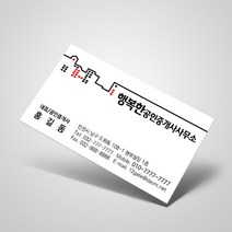 열두진주문 공인중개사 명함, 1000개입, 2번 주황