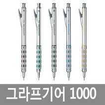 펜탈 그래프기어 1000 PG1013 1014 1015 1017 1019, 0.7mm, 1개