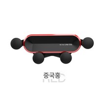 ZZJJC 차량용 휴대폰 거치대 중력 스텔스 스트레칭 아이디어 자동차 풍구차용 내비게이터선반, 중국홍, 1개