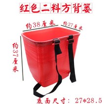 약초 나물 농사용 등짐 바구니 가방 지게 플라스틱 배낭 다용도 광주리, B75-레드 2원단 370 사각 버킷