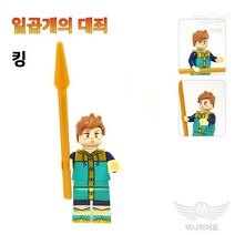 일곱개의대죄 레고 호환 블록 미니 피규어 커스텀 블럭 장난감 생일선물 초등학생, 5. 킹