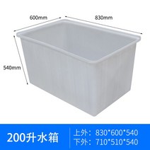 플라스틱 물탱크 직사각형 큰상자 대형 긴상자 롱박스 수납 보관함 트레이 바구니 대야 큰통, 14. 200L길이830폭600높이540