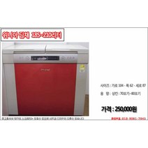 중고김치냉장고 위니아딤채 185~210리터