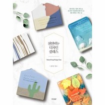 웅진북센 천연 비누 디자인클래스, One color | One Size@1