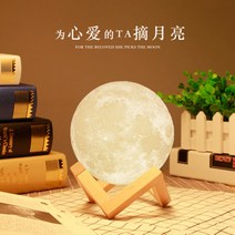 달 달빛 모형 행성 우주 무드등 신생아 수유등 램프 중 대 고등 학생 남자 여자 방 꾸미기 인테리어, K타입, 상세페이지 참조, 상세페이지 참조
